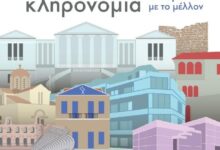 Διήμερο εκδηλώσεων σε Μονή Δαφνίου και Παλατάκι  112