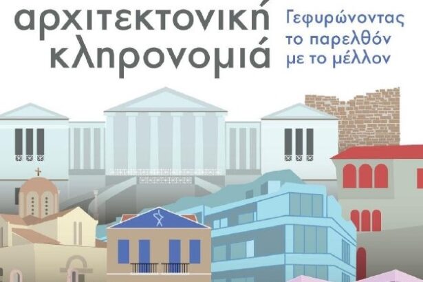 Διήμερο εκδηλώσεων σε Μονή Δαφνίου και Παλατάκι  27