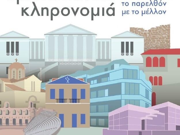 Διήμερο εκδηλώσεων σε Μονή Δαφνίου και Παλατάκι  1