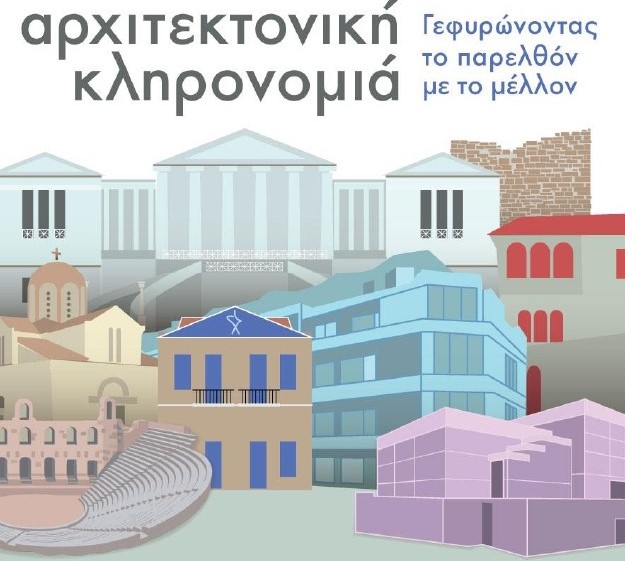 Διήμερο εκδηλώσεων σε Μονή Δαφνίου και Παλατάκι  1