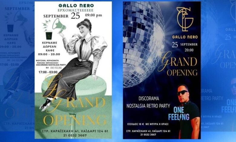 Gallo Nero Χαϊδάρι: Eπίσημα Εγκαίνια με Δωρεάν Καφέ & ένα Μεγάλο Party! 1