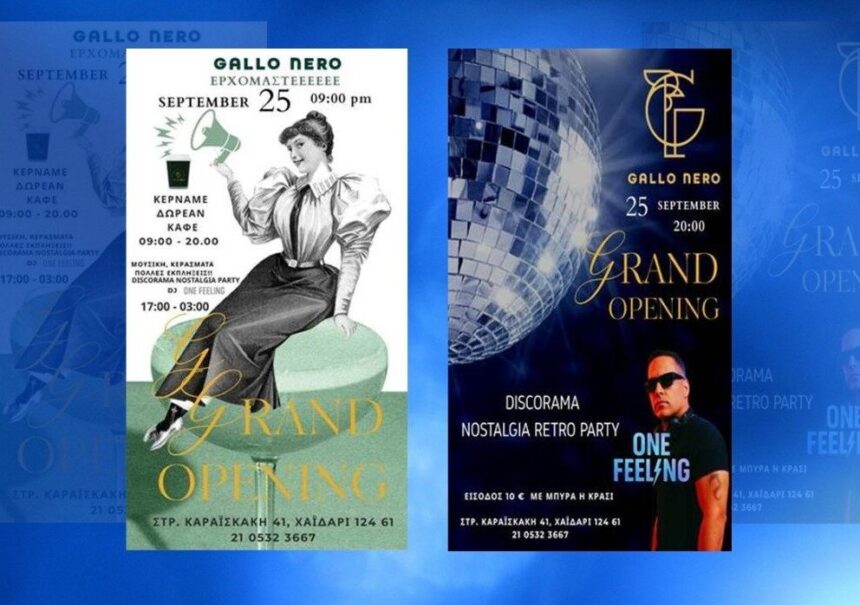 To Gallo Nero έρχεται να ταράξει τα νερά της διασκέδασης στο Χαϊδάρι: Eγκαίνια με δωρεάν καφέ & μεγάλο party! 1