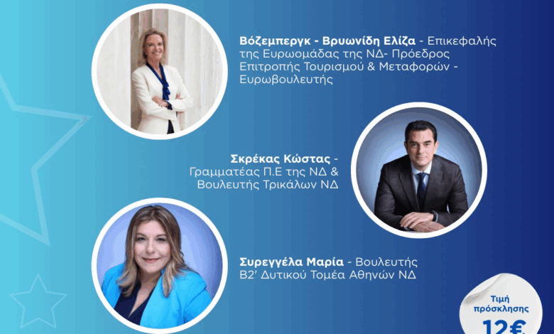 Δυτική Αθήνα: Φιλανθρωπικό Γκαλά της Νεας Δημοκρατίας για την ευχή του μικρού Ραφαήλ 1