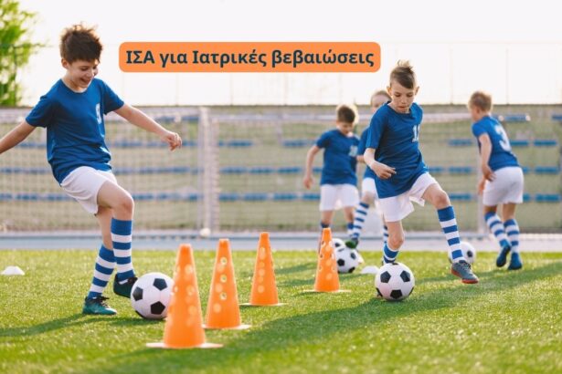 Ο Ιατρικός Σύλλογος Αθηνών προειδοποιεί για την εξέταση αθλητών και την χορήγηση ιατρικών βεβαιώσεων 25