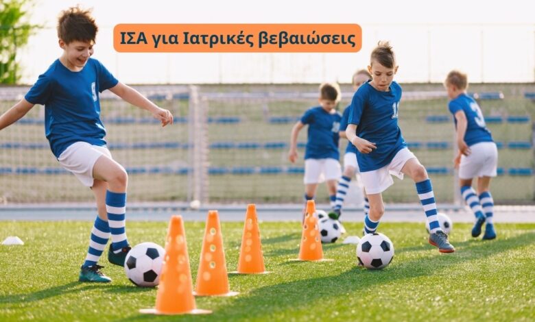 Ο Ιατρικός Σύλλογος Αθηνών προειδοποιεί για την εξέταση αθλητών και την χορήγηση ιατρικών βεβαιώσεων 2 Ο Ιατρικός Σύλλογος Αθηνών προειδοποιεί για την εξέταση αθλητών και την χορήγηση ιατρικών βεβαιώσεων 1