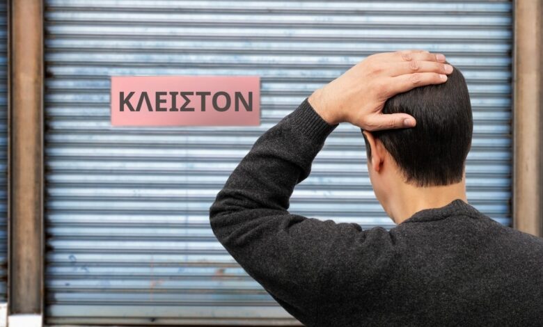 Έκλεισε πασίγνωστο και αγαπημένο σουβλατζίδικο της πόλης 2 Έκλεισε πασίγνωστο και αγαπημένο σουβλατζίδικο της πόλης 1