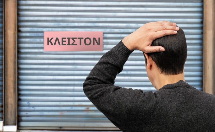 Έκλεισε πασίγνωστο και αγαπημένο σουβλατζίδικο της πόλης 1