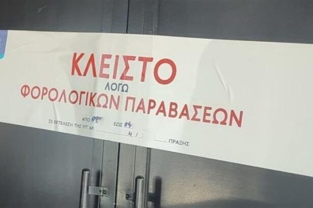 Σκέψεις για ένα 48ωρο λουκέτο από την ΑΑΔΕ σε κατάστημα εστίασης στο Χαϊδάρι 47