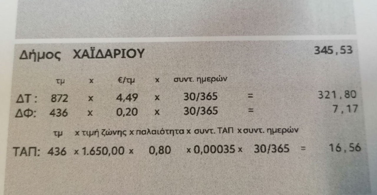 "Λοιπόν, κ. Σελέκο, είμαστε κεφάλαιο που πρέπει να δεχτεί επίθεση;" - Τοπικές επιχειρήσεις με τη θηλιά στο λαιμό 6 "Λοιπόν, κ. Σελέκο, είμαστε κεφάλαιο που πρέπει να δεχτεί επίθεση;" - Τοπικές επιχειρήσεις με τη θηλιά στο λαιμό 5