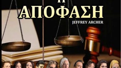 Θέατρο: "Η απόφαση" - Δικαστικό δράμα με ενόρκους τους θεατές στην Αίθουσα Εκδηλώσεων του Δημαρχείου 9