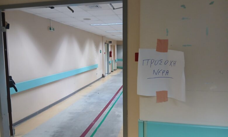 Πλημμύρισε το νέο Τμήμα Επειγόντων του Γενικού Κρατικού Νίκαιας 1
