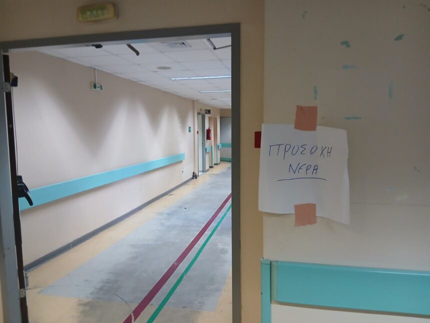 Πλημμύρισε το νέο Τμήμα Επειγόντων του Γενικού Κρατικού Νίκαιας 1