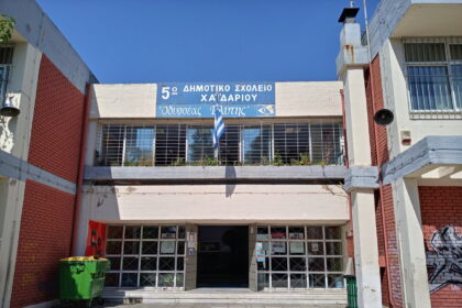 "Οι συμπληγάδες που έχουν να διασχίσουν τα παιδιά μας στο σχολείο" 59