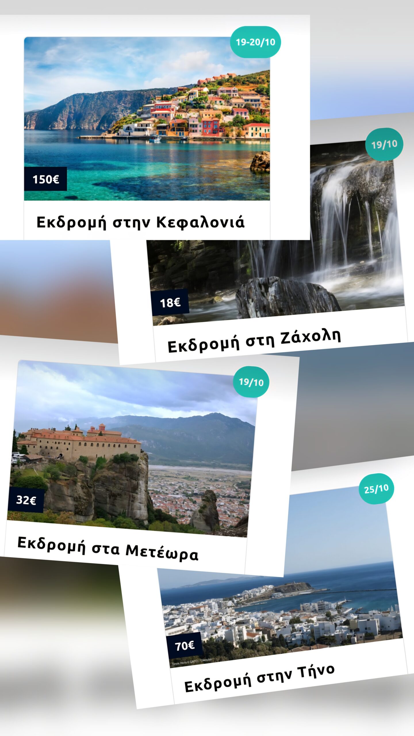 MG TRAVEL – Πρόγραμμα Εκδρομών Οκτωβρίου 2025 5