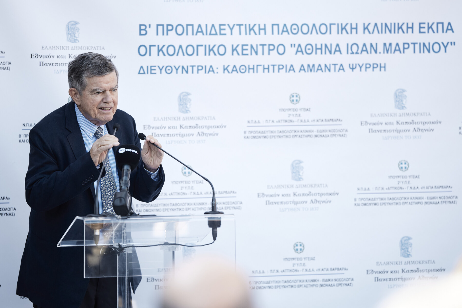Το νέο, υπερσύγχρονο ογκολογικό κέντρο στο "Αττικόν" έργο ορόσημο για τη χώρα 5 Το νέο, υπερσύγχρονο ογκολογικό κέντρο στο "Αττικόν" έργο ορόσημο για τη χώρα 4