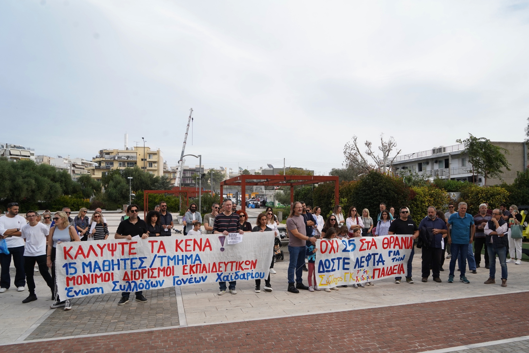 Παράσταση διαμαρτυρίας γονέων στην Πλατεία Δημαρχείου - Συμπαράσταση της δημοτικής αρχής 6 Παράσταση διαμαρτυρίας γονέων στην Πλατεία Δημαρχείου - Συμπαράσταση της δημοτικής αρχής 5