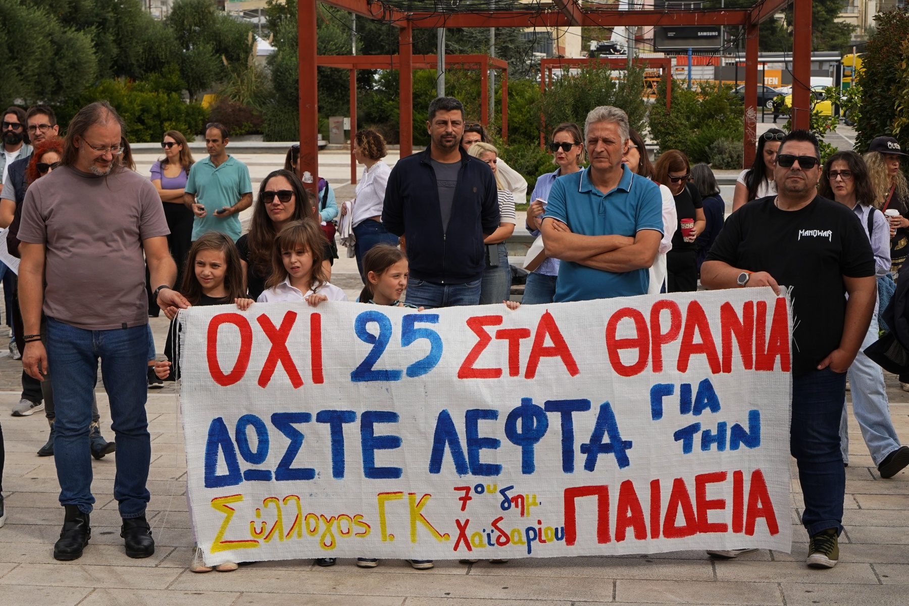 Παράσταση διαμαρτυρίας γονέων στην Πλατεία Δημαρχείου - Συμπαράσταση της δημοτικής αρχής 4 Παράσταση διαμαρτυρίας γονέων στην Πλατεία Δημαρχείου - Συμπαράσταση της δημοτικής αρχής 3