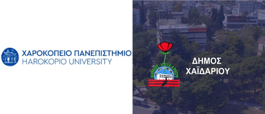 Συνεργασία Χαροκόπειου Πανεπιστημίου - Δήμου Χαϊδαρίου για έλεγχο και πρόληψη ηπατικών νοσημάτων 1