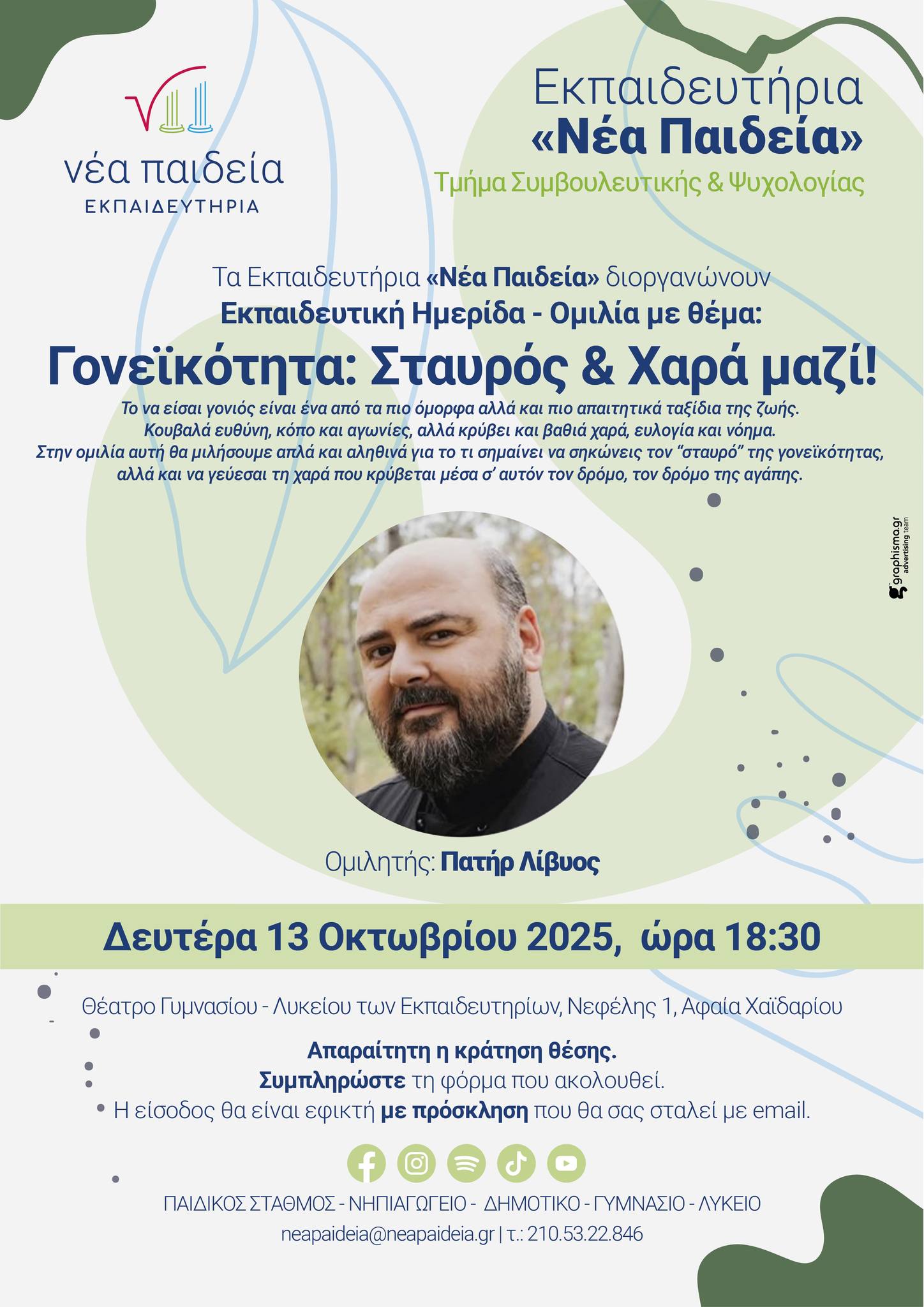 Μία ομιλία που άγγιξε καρδιές: Ο Πρωτοπρεσβύτερος Πατέρας Λίβυος στα Εκπαιδευτήρια “Νέα Παιδεία” 4 Μία ομιλία που άγγιξε καρδιές: Ο Πρωτοπρεσβύτερος Πατέρας Λίβυος στα Εκπαιδευτήρια “Νέα Παιδεία” 3