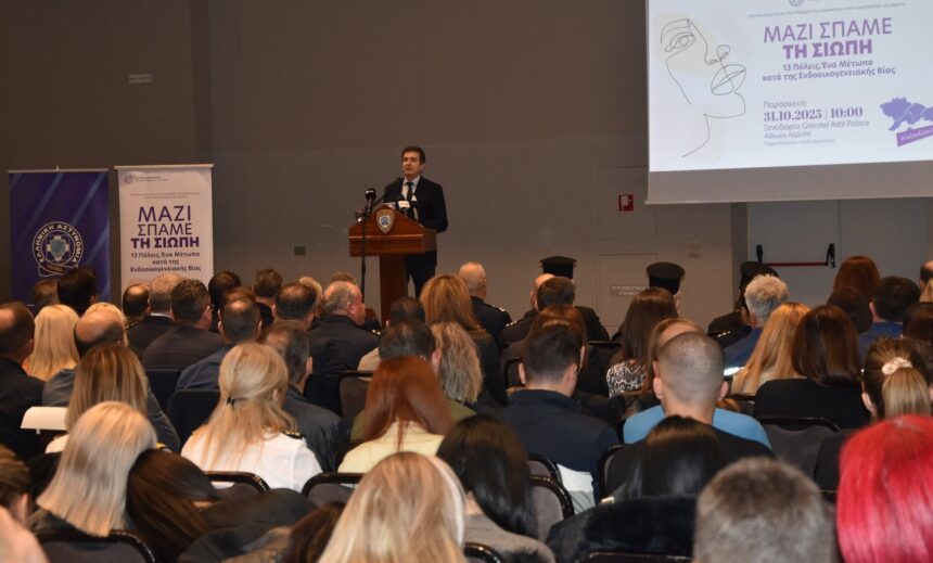 Μ. Χρυσοχοΐδης: Αποφασισμένοι να καταπολεμήσουμε τη βία σε όλες τις μορφές της 2 Μ. Χρυσοχοΐδης: Αποφασισμένοι να καταπολεμήσουμε τη βία σε όλες τις μορφές της 1