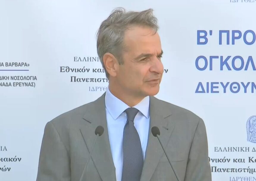 Αττικόν: Μητσοτάκης - Γεωργιάδης στα εγκαίνια νέου ΤΕΠ και Ογκολογικής - Επεισόδια έξω από το Νοσοκομείο 1