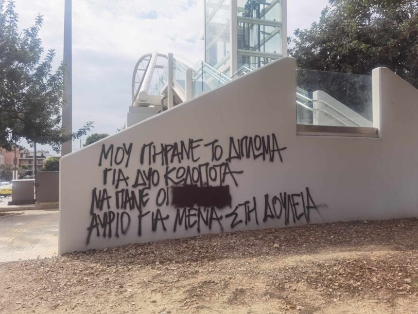 "Για δυο κ@λοποτά..." - Μαζική διαμαρτυρία στο ΑΤ Χαϊδαρίου και μία σύλληψη 15