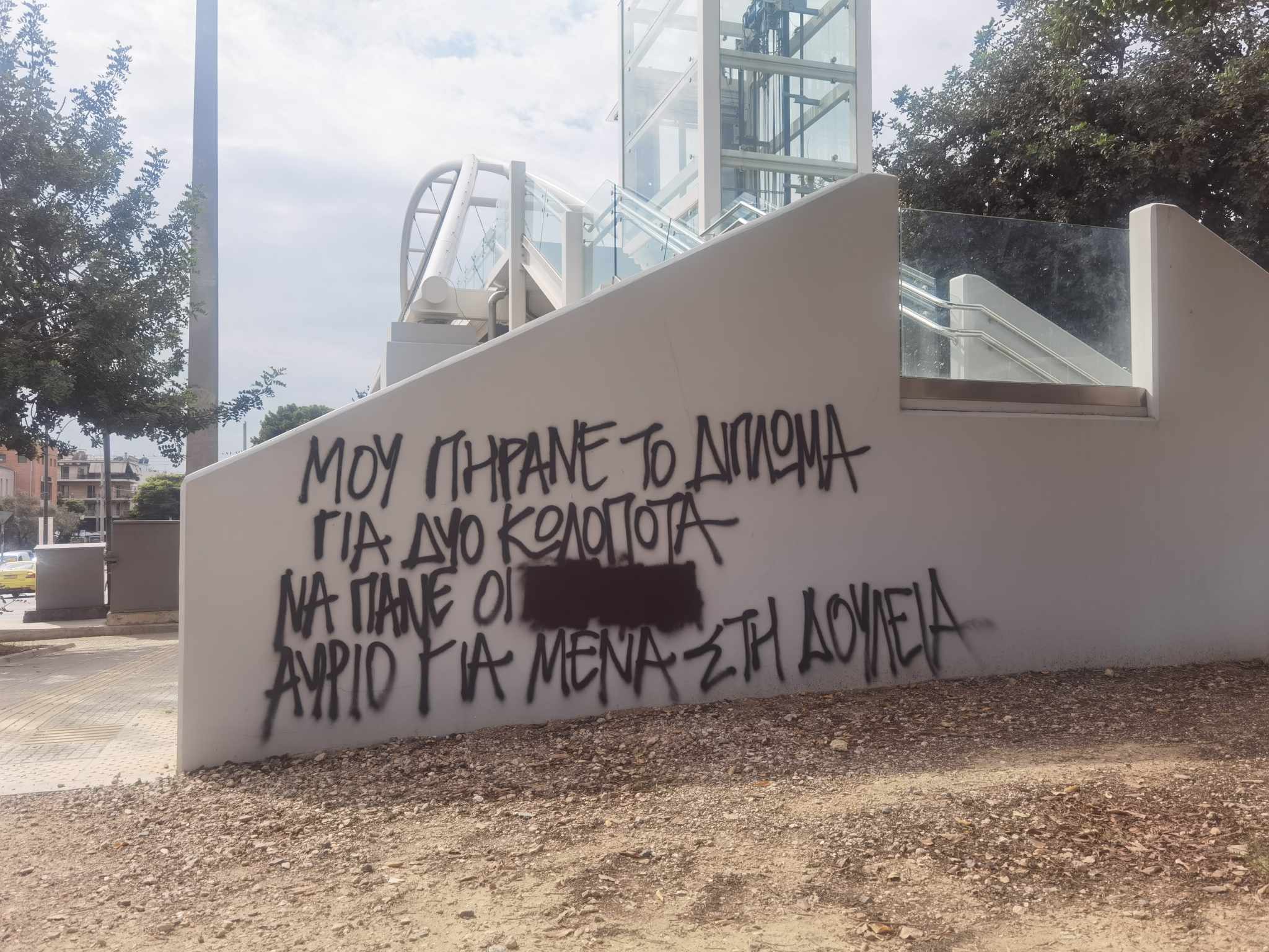 "Για δυο κ@λοποτά..." - Μαζική διαμαρτυρία στο ΑΤ Χαϊδαρίου και μία σύλληψη 3