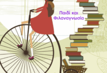 Bazaar Βιβλίου στο Γραμματόσημο 77