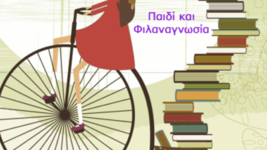 Bazaar Βιβλίου στο Γραμματόσημο 17