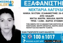 Συναγερμός στο Χαϊδάρι για τη Νεκταρία 27