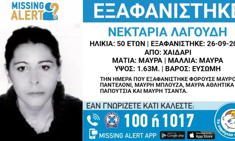 Συναγερμός στο Χαϊδάρι για τη Νεκταρία 1