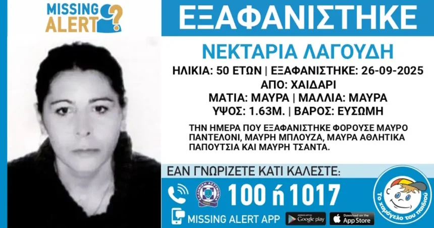 Συναγερμός στο Χαϊδάρι για τη Νεκταρία 1