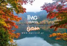 MG TRAVEL – Πρόγραμμα Εκδρομών Οκτωβρίου 2025 78
