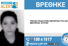 Τραγικό το τέλος στην περιπέτεια της Νεκταρίας 120