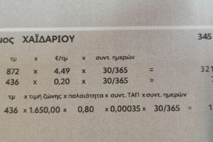 "Λοιπόν, κ. Σελέκο, είμαστε κεφάλαιο που πρέπει να δεχτεί επίθεση;" - Τοπικές επιχειρήσεις με τη θηλιά στο λαιμό 4