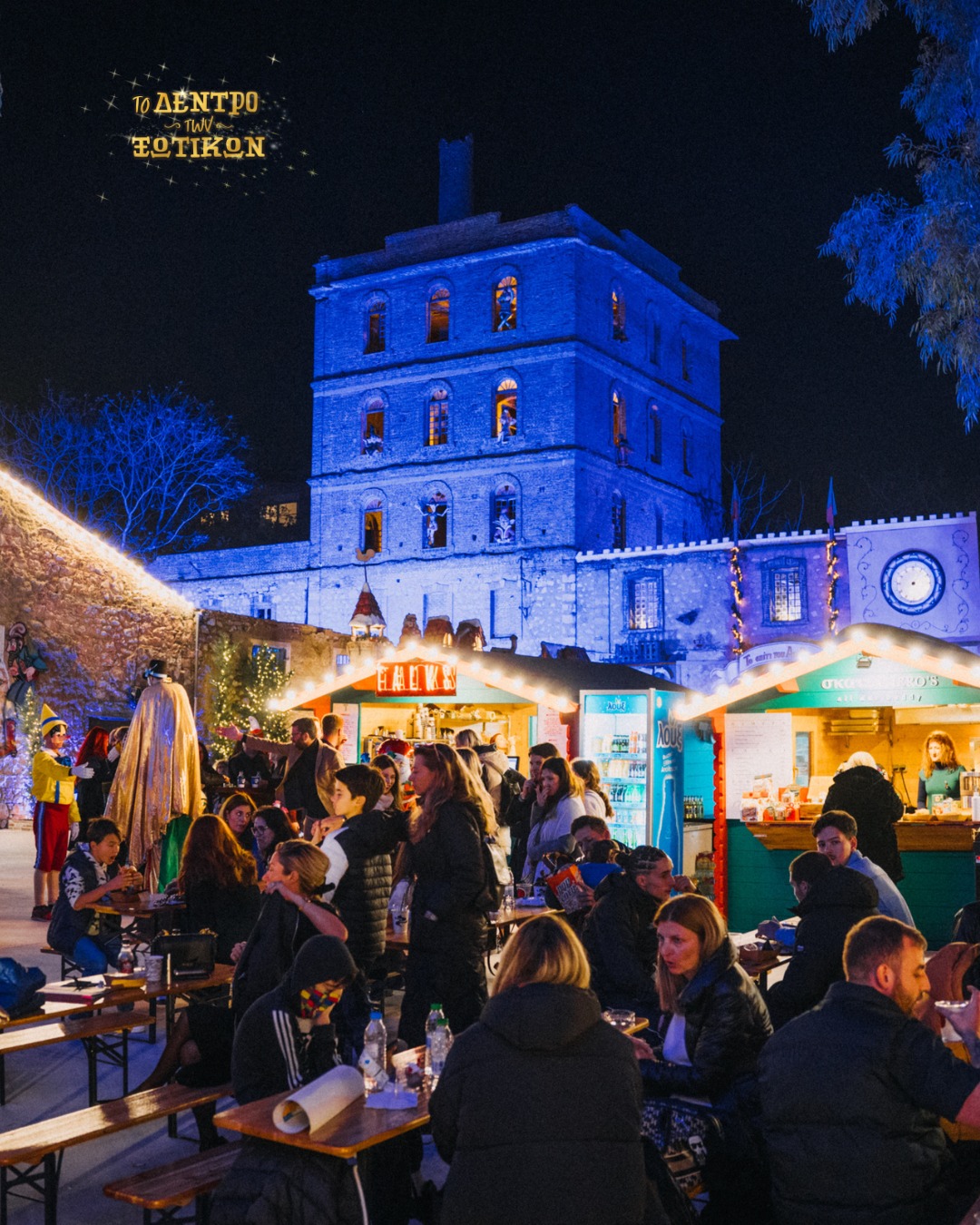 Δύο αποδράσεις γεμάτες μαγεία & πρώτη γεύση Χριστουγέννων με το MG Travel! 3