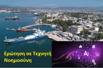 Πού βολεύει το νέο Λιμάνι της Ελευσίνας; Απαντά η Τεχνητή Νοημοσύνη 29