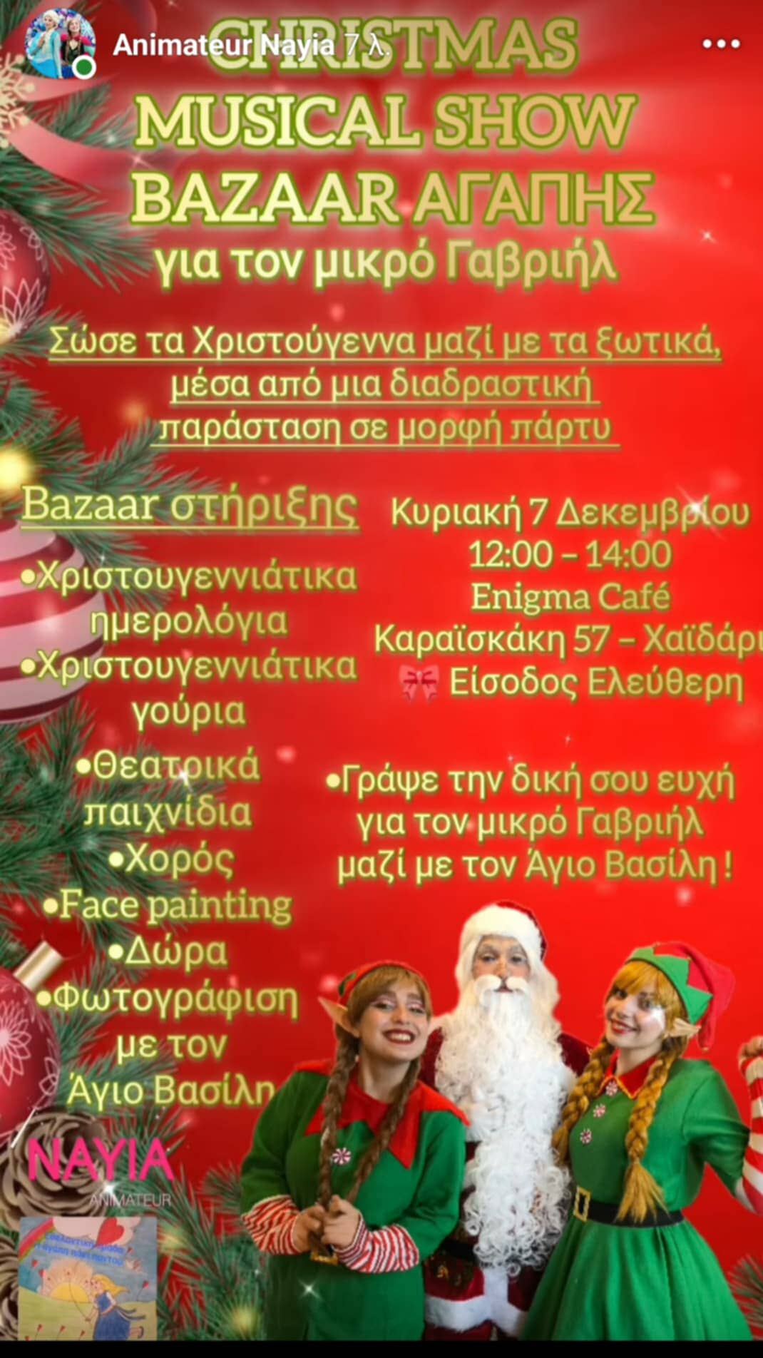 Christmas Musical Show στο Αίνιγμα, για πολύ καλό σκοπό! 5