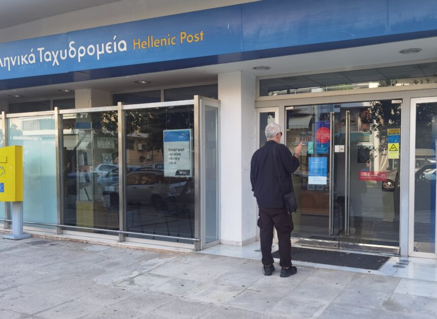 Ξαφνικός θάνατος: Τα ΕΛΤΑ Χαϊδαρίου έκλεισαν επειδή ήταν ζημιογόνα; 15