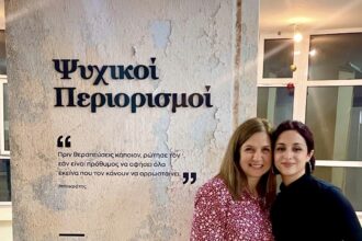 "Ψυχικοί περιορισμοί" - Ατομική έκθεση σκίτσου και ζωγραφικής τής Ελπίδας Περγαντή 37