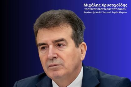 Τα μέτρα για την οπλοκατοχή ήρθαν από την Κρήτη 5