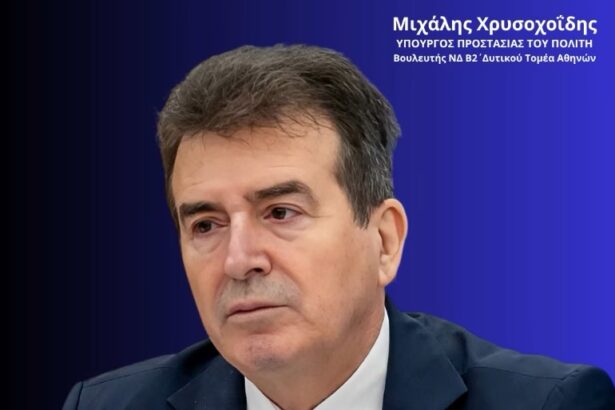 Τα μέτρα για την οπλοκατοχή ήρθαν από την Κρήτη 91