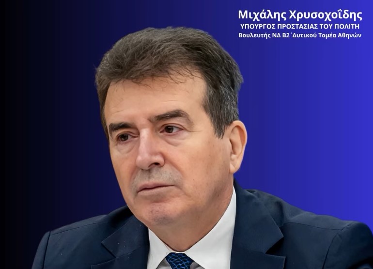 Τα μέτρα για την οπλοκατοχή ήρθαν από την Κρήτη 1