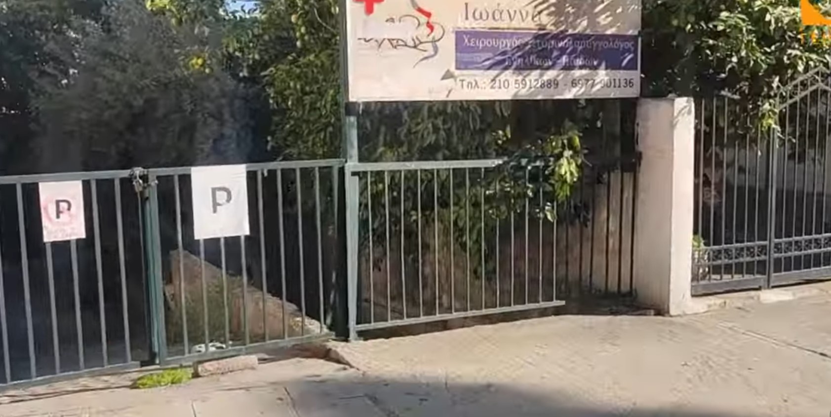 Βίντεο: Ρέμα Εδέσσης - Οδοιπορικό σε Σάμου, Καραϊσκάκη, Λιούμη 3 Ρέμα Εδέσσης