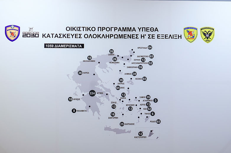 Ο Ν. Δένδιας παρουσίασε το οικιστικό πρόγραμμα του Στρατού - Τι ξημερώνει στο Χαϊδάρι; 3 οικιστικό πρόγραμμα