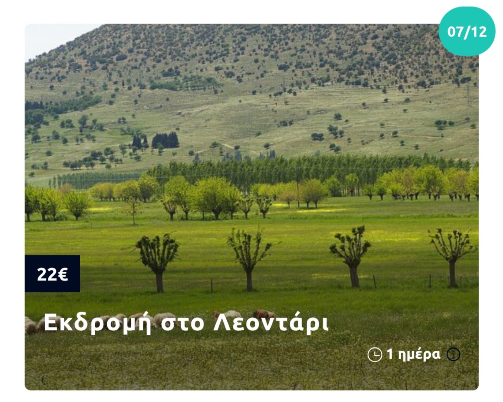 Χριστούγεννα & Πρωτοχρονιά σε… ταξιδιωτικούς ρυθμούς με το MG Travel 15