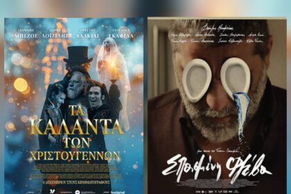 Δύο δυνατές ελληνικές ταινίες φέρνουν κόσμο στις αίθουσες - Δείτε τις στο Χαϊδάρι (μέρες και ώρες) 8