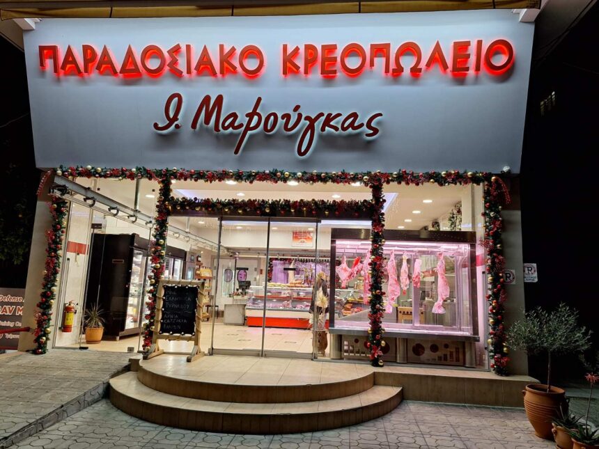 Γιορτινές Γεύσεις από το Κρεοπωλείο Μαρούγκας – Το Πάθος για Κρέας που Φτάνει στο Πιάτο σας! 15