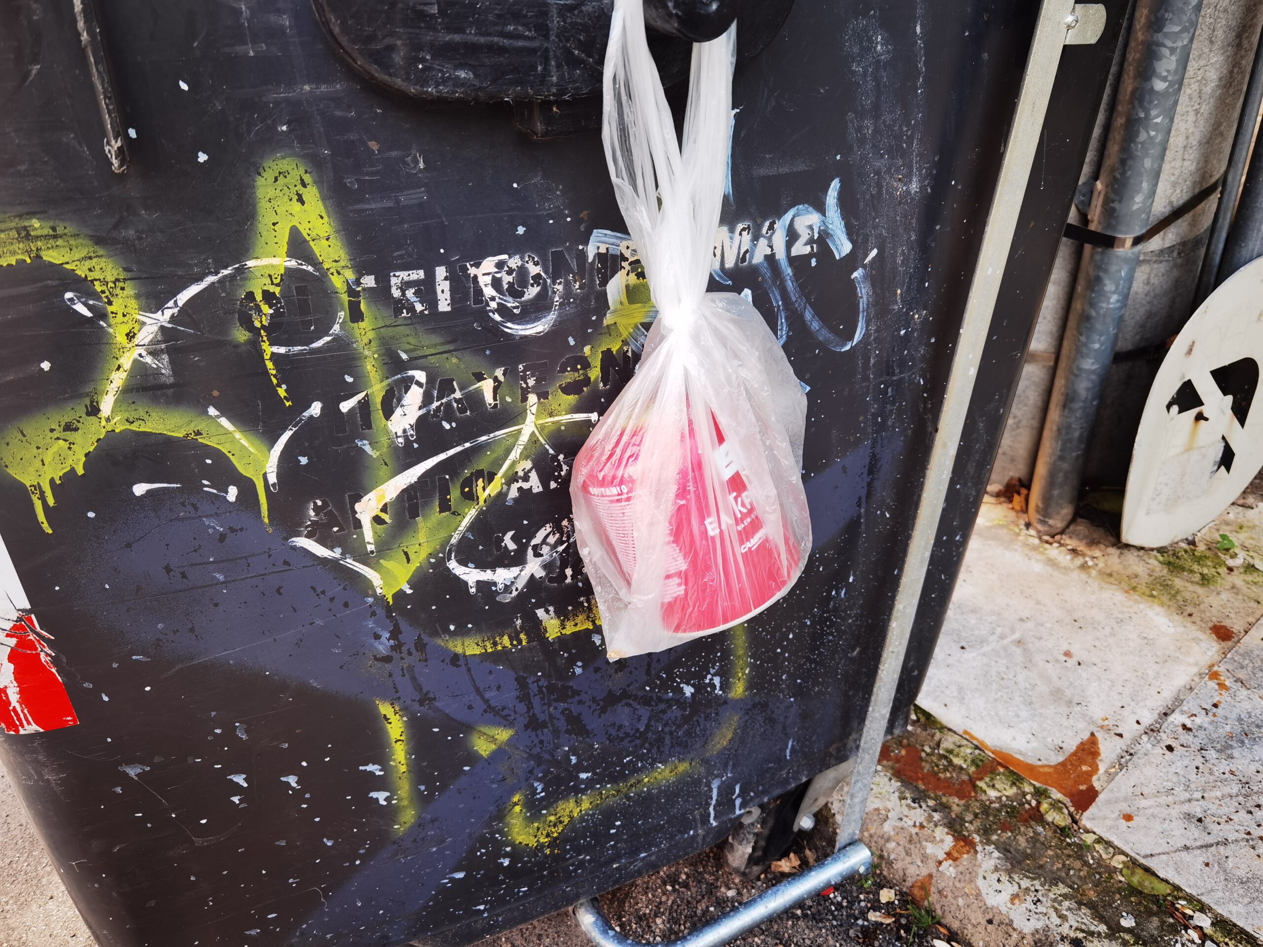 Εδώ μίλησαν το φιλότιμο και η ευαισθησία 4 Εδώ μίλησαν το φιλότιμο και η ευαισθησία 3