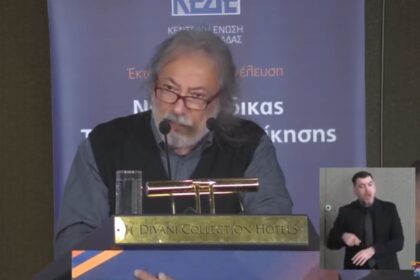 Τοποθέτηση του Μιχάλη Σελέκου στην έκτακτη Γενική Συνέλευση της ΚΕΔΕ 4